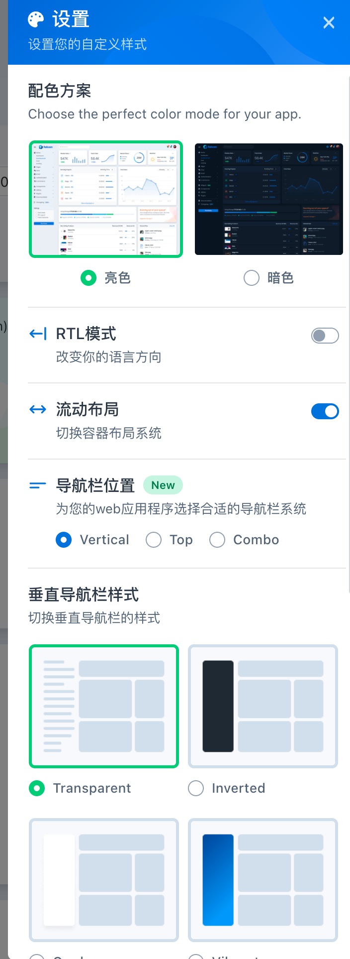 MyEMS Web 29